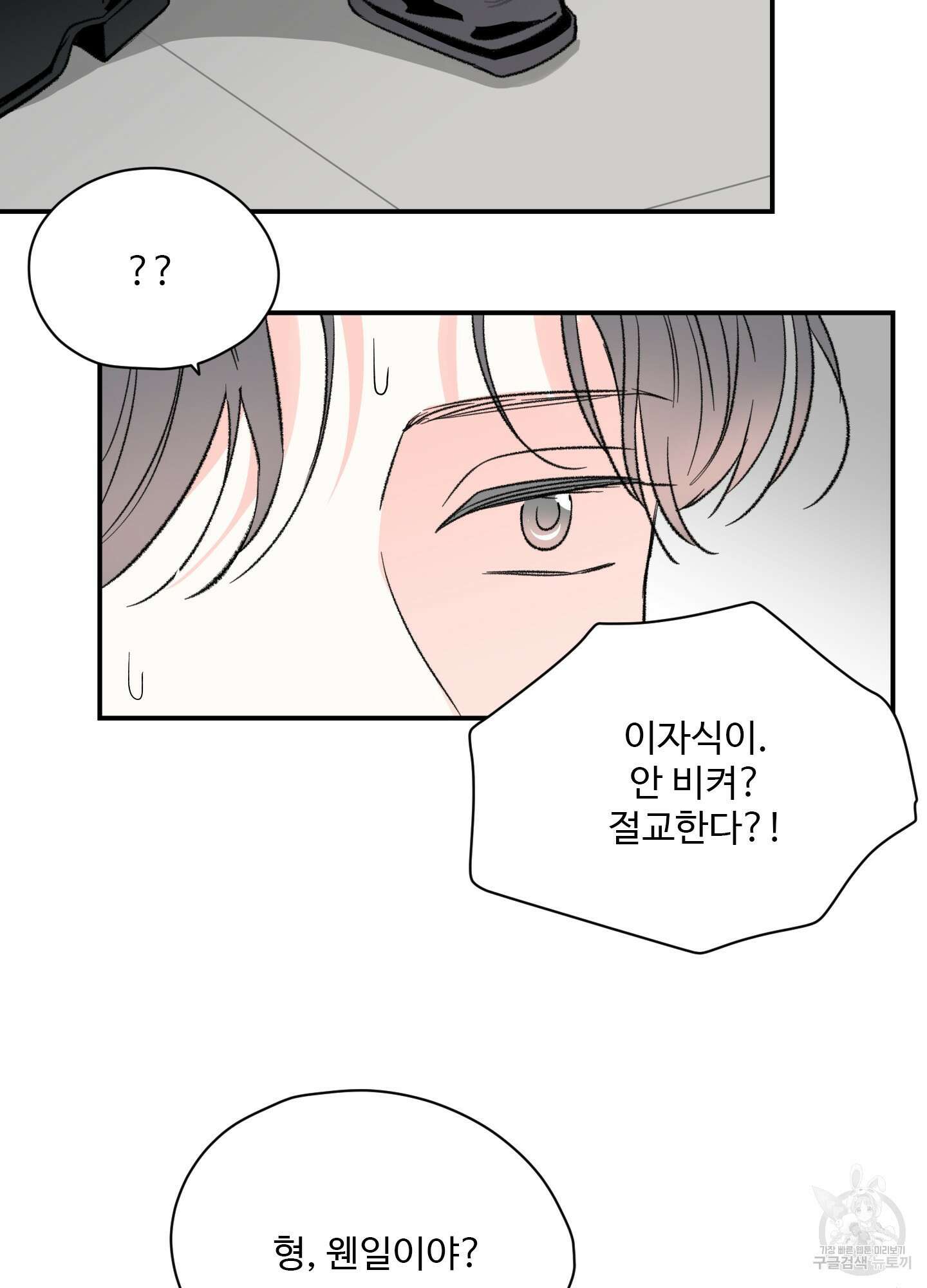 연하공 수난기 34화 59