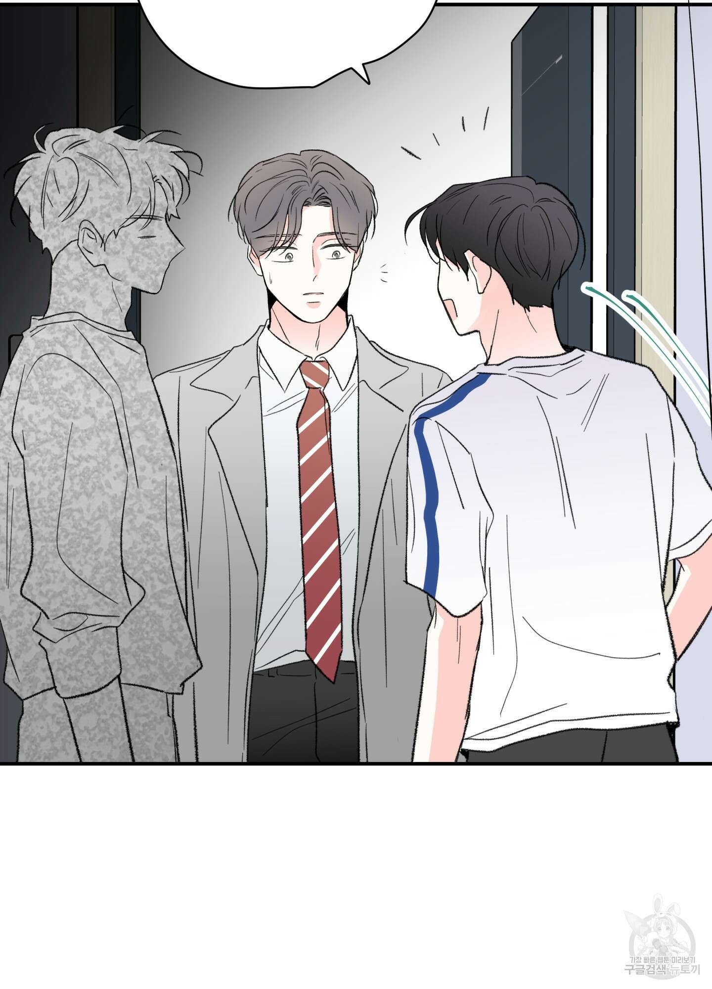 연하공 수난기 34화 60
