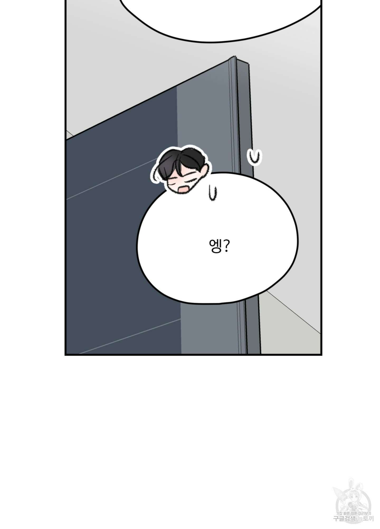 연하공 수난기 34화 62