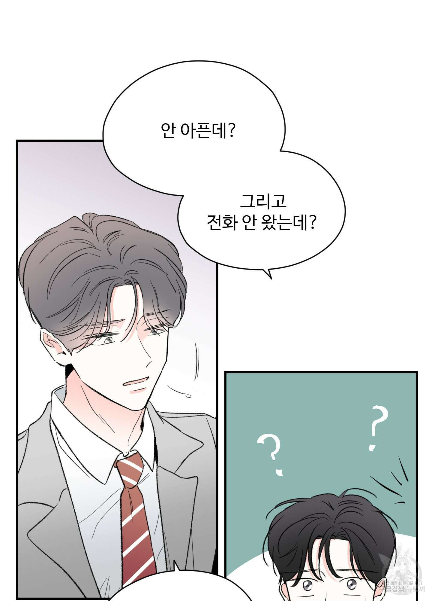 연하공 수난기 34화 63