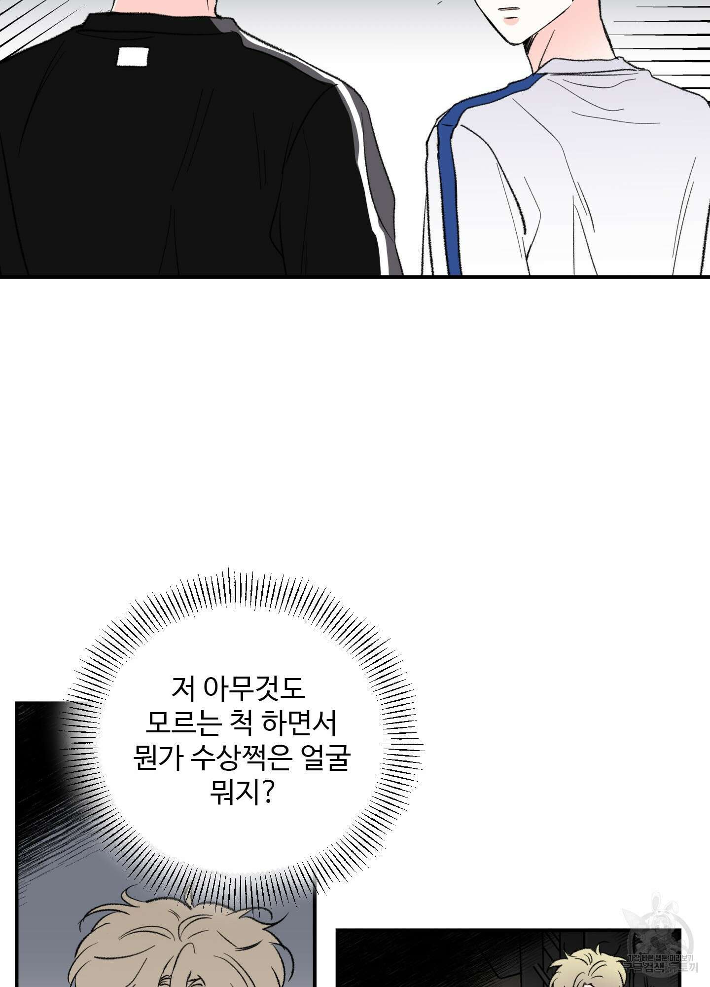 연하공 수난기 34화 65