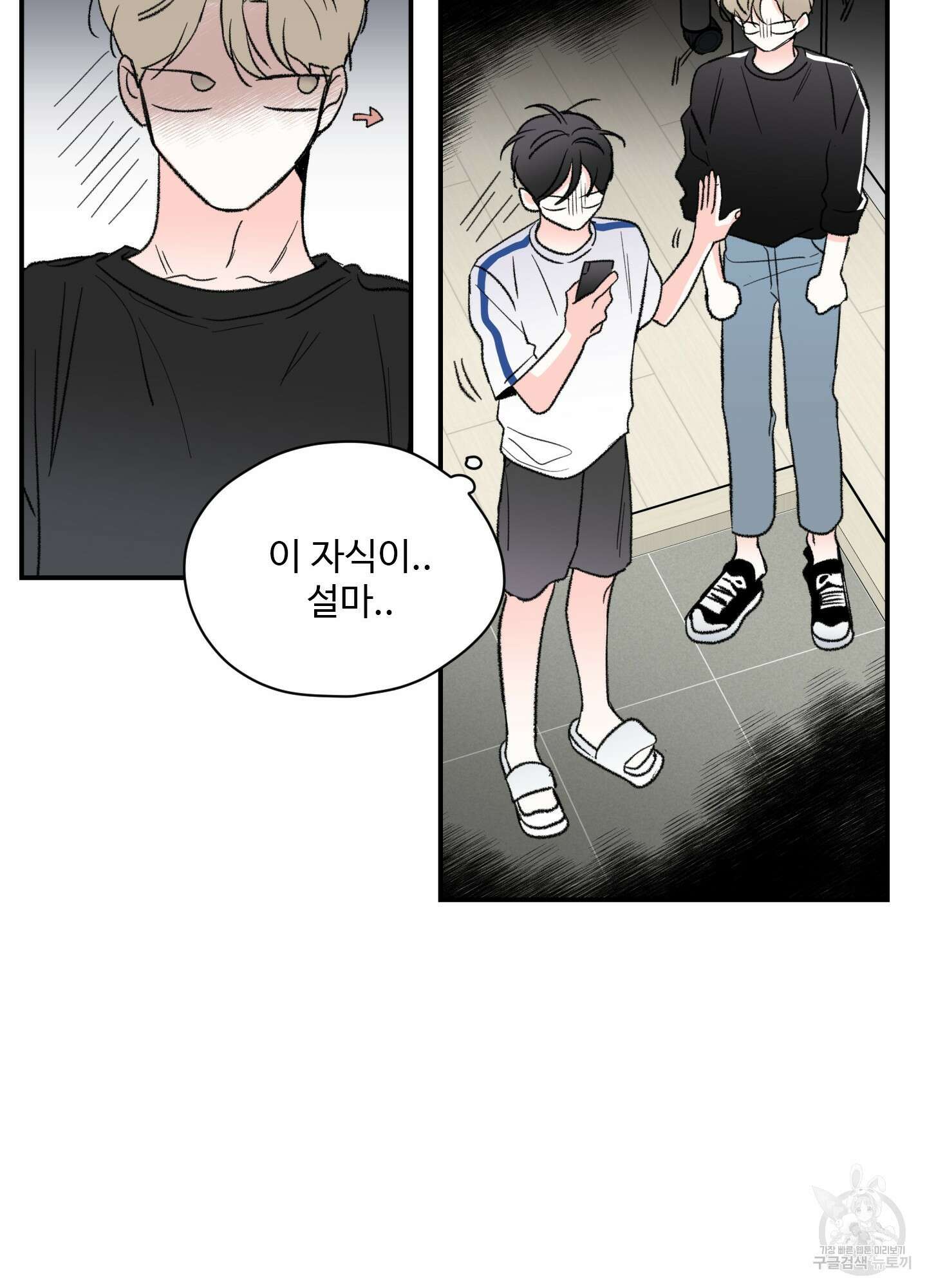 연하공 수난기 34화 66