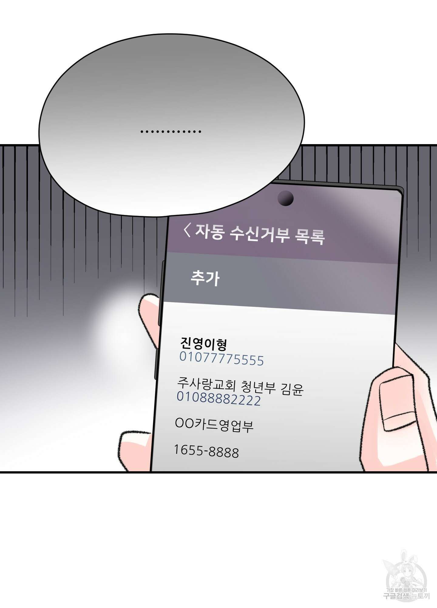 연하공 수난기 34화 67