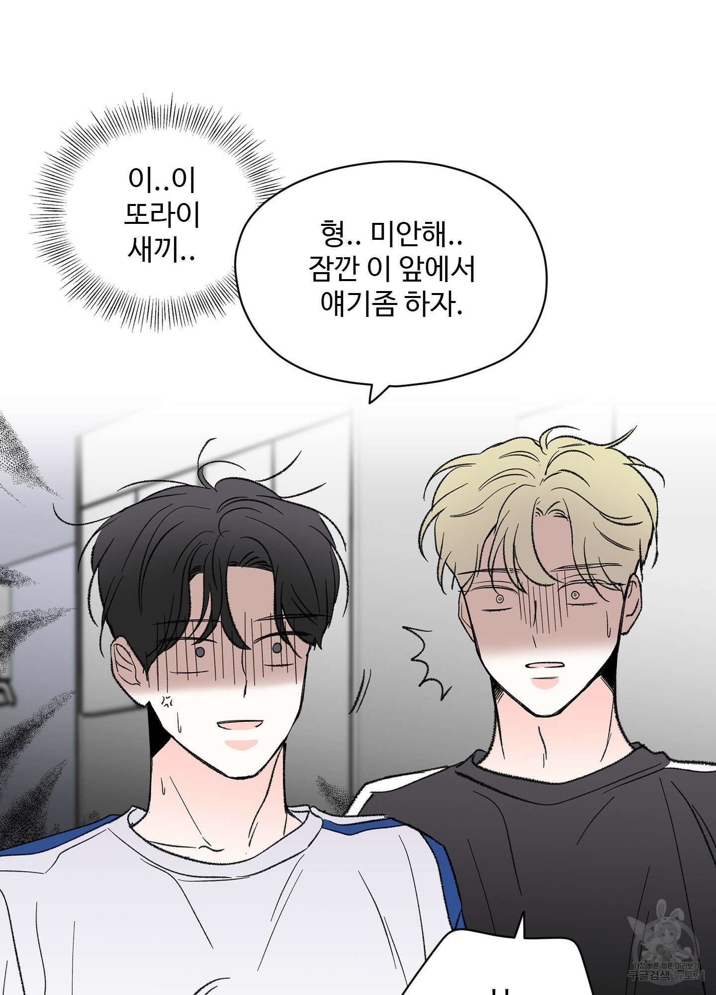 연하공 수난기 34화 68