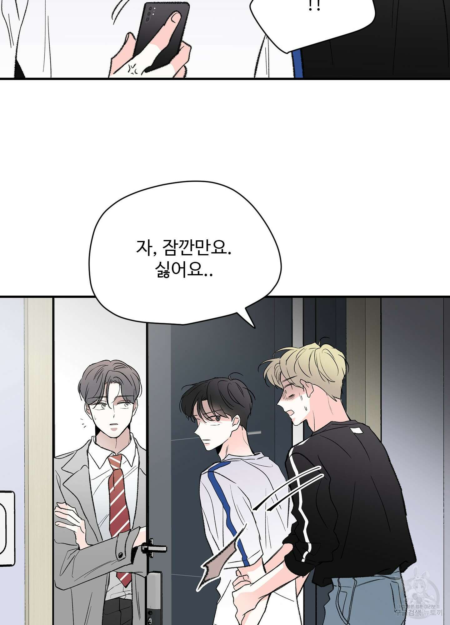 연하공 수난기 34화 69