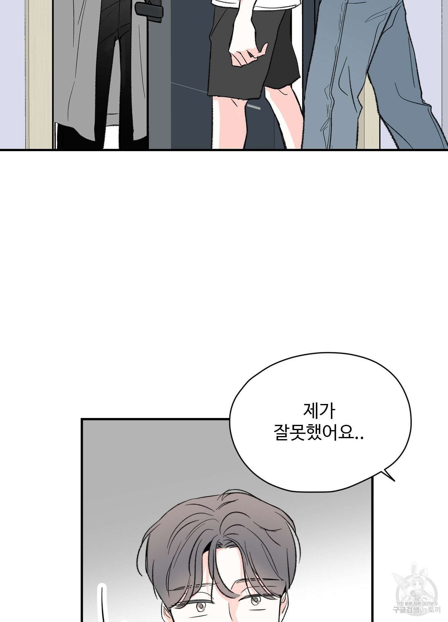 연하공 수난기 34화 70