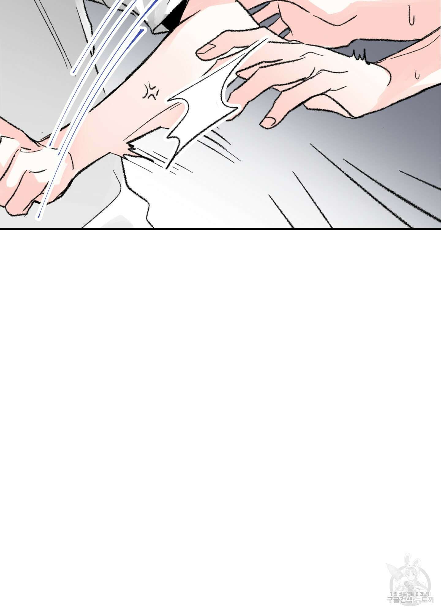 연하공 수난기 34화 72