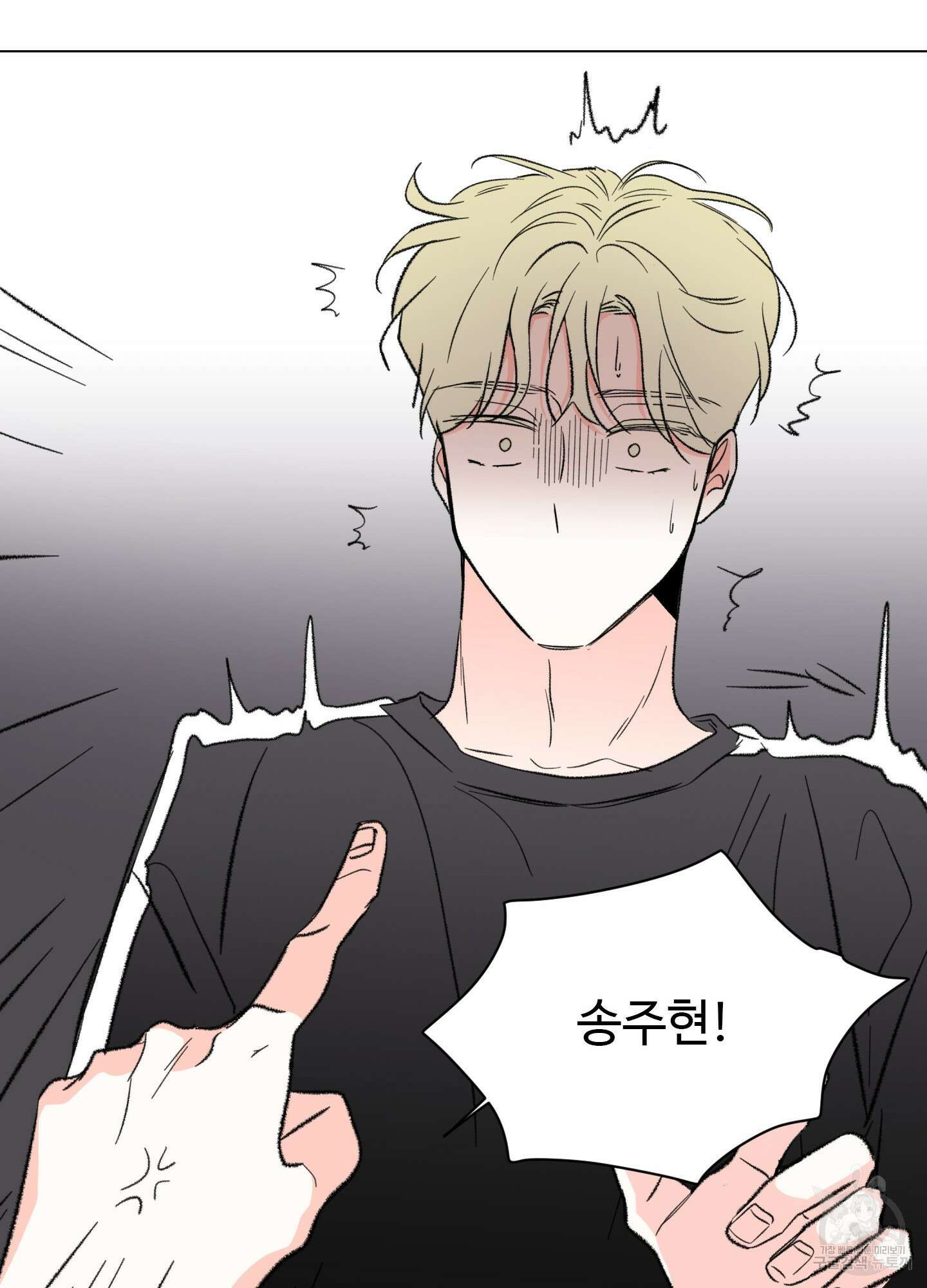 연하공 수난기 34화 73