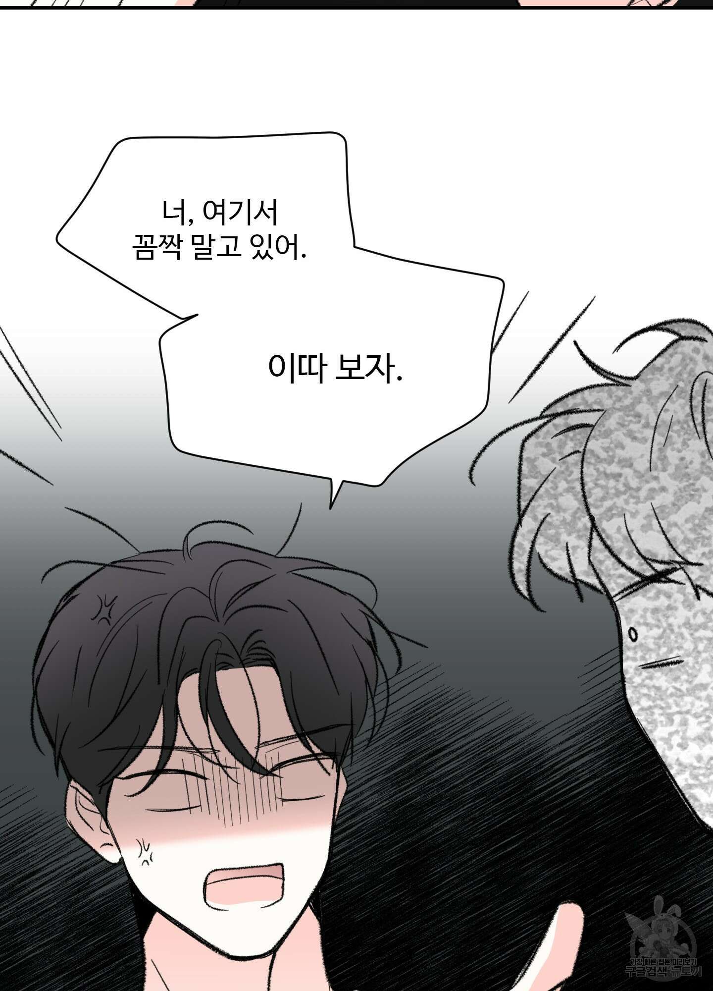 연하공 수난기 34화 74