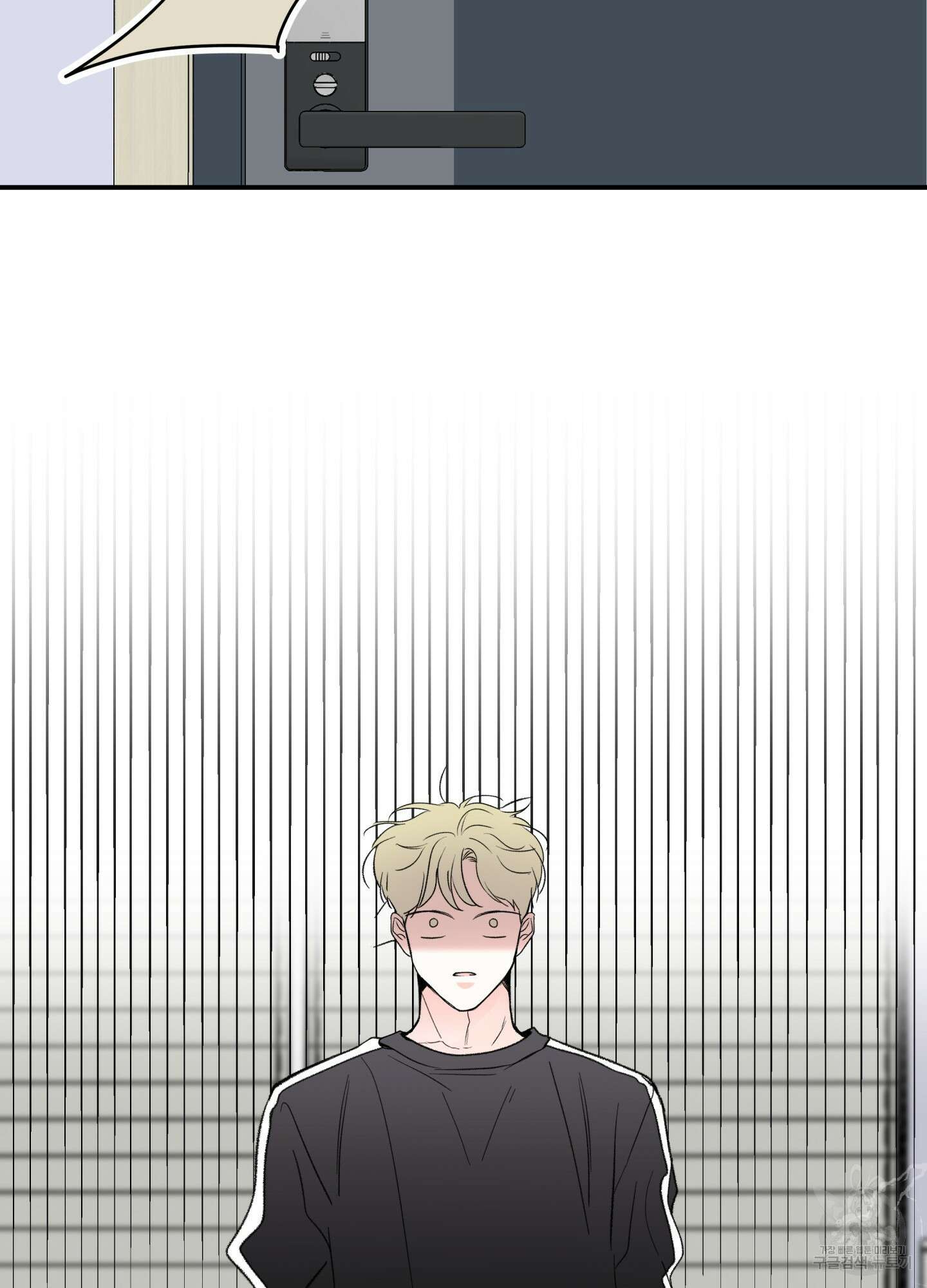 연하공 수난기 34화 76