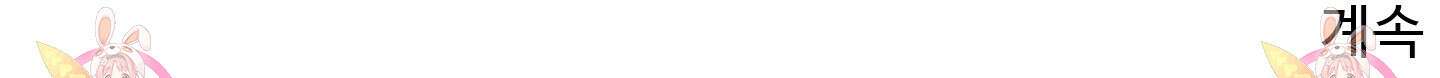연하공 수난기 34화 78