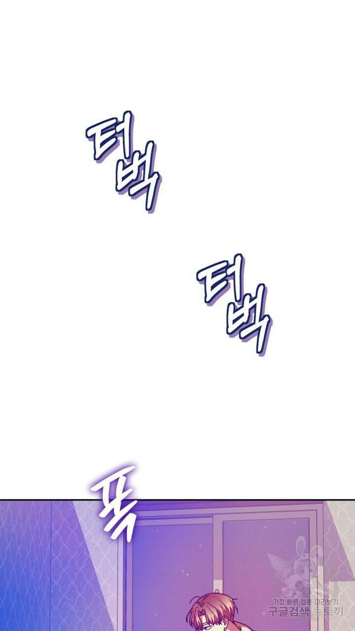 넷카마 펀치!!! 54화 6