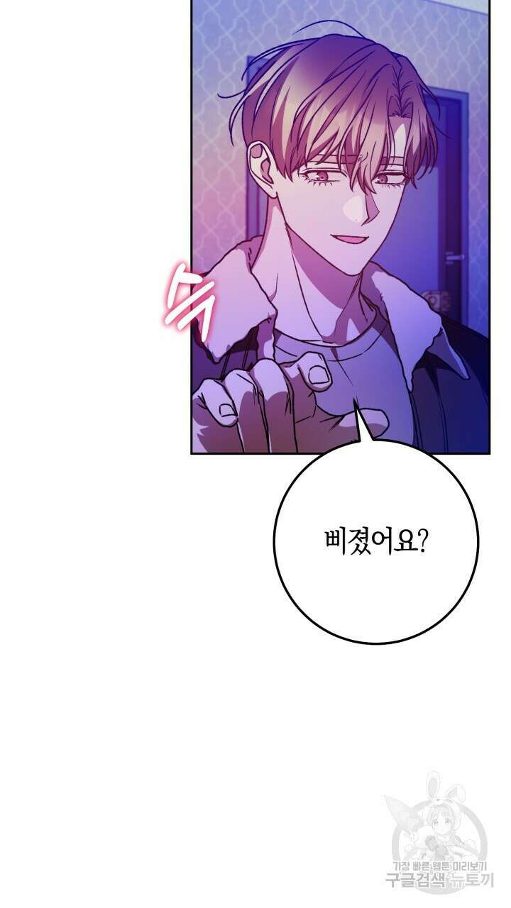 넷카마 펀치!!! 54화 14