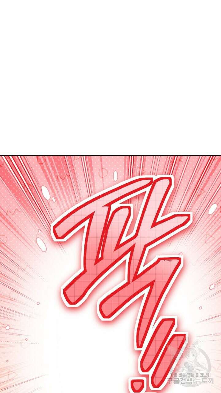 넷카마 펀치!!! 54화 15