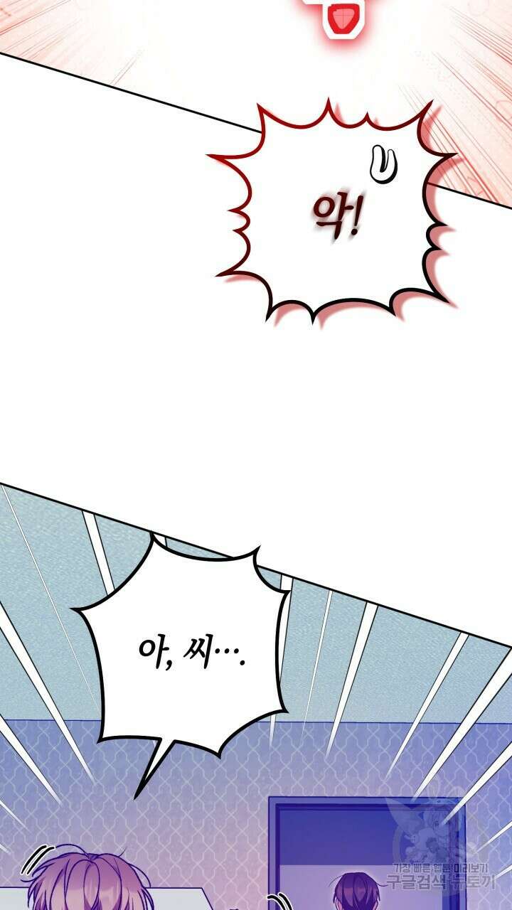 넷카마 펀치!!! 54화 16