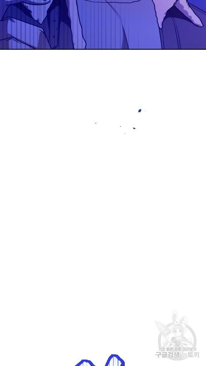 넷카마 펀치!!! 54화 21