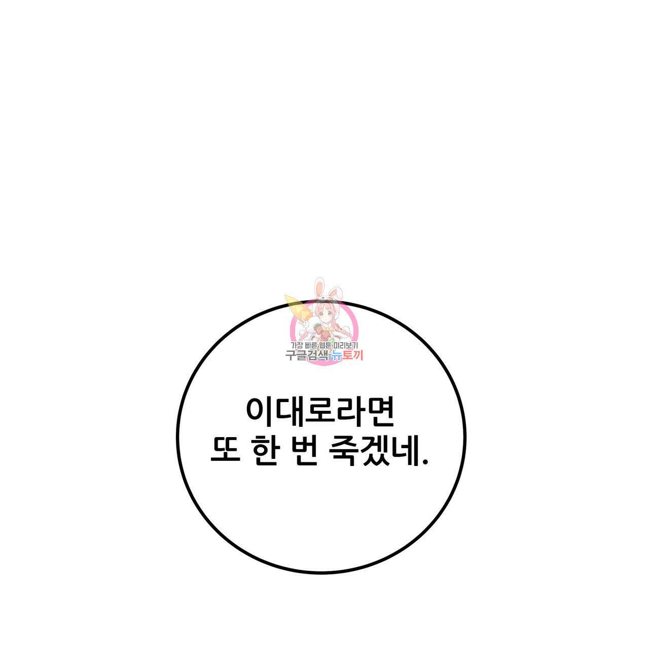 황제의 약혼녀로 산다는 것은 117화 1