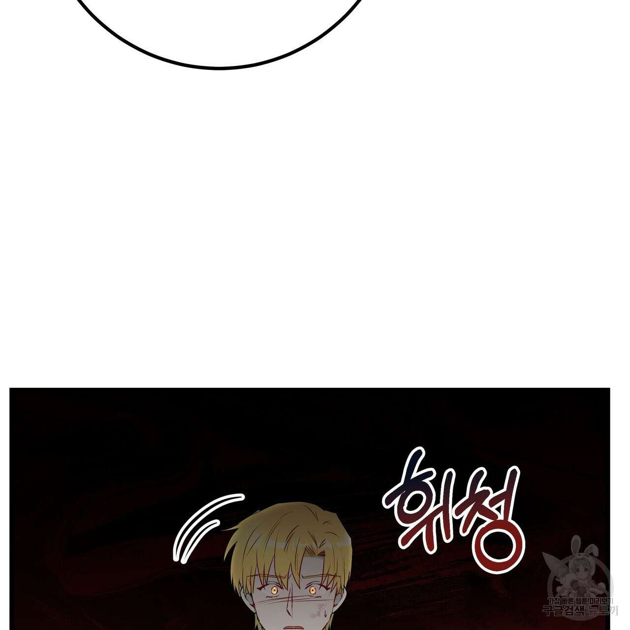 황제의 약혼녀로 산다는 것은 117화 12