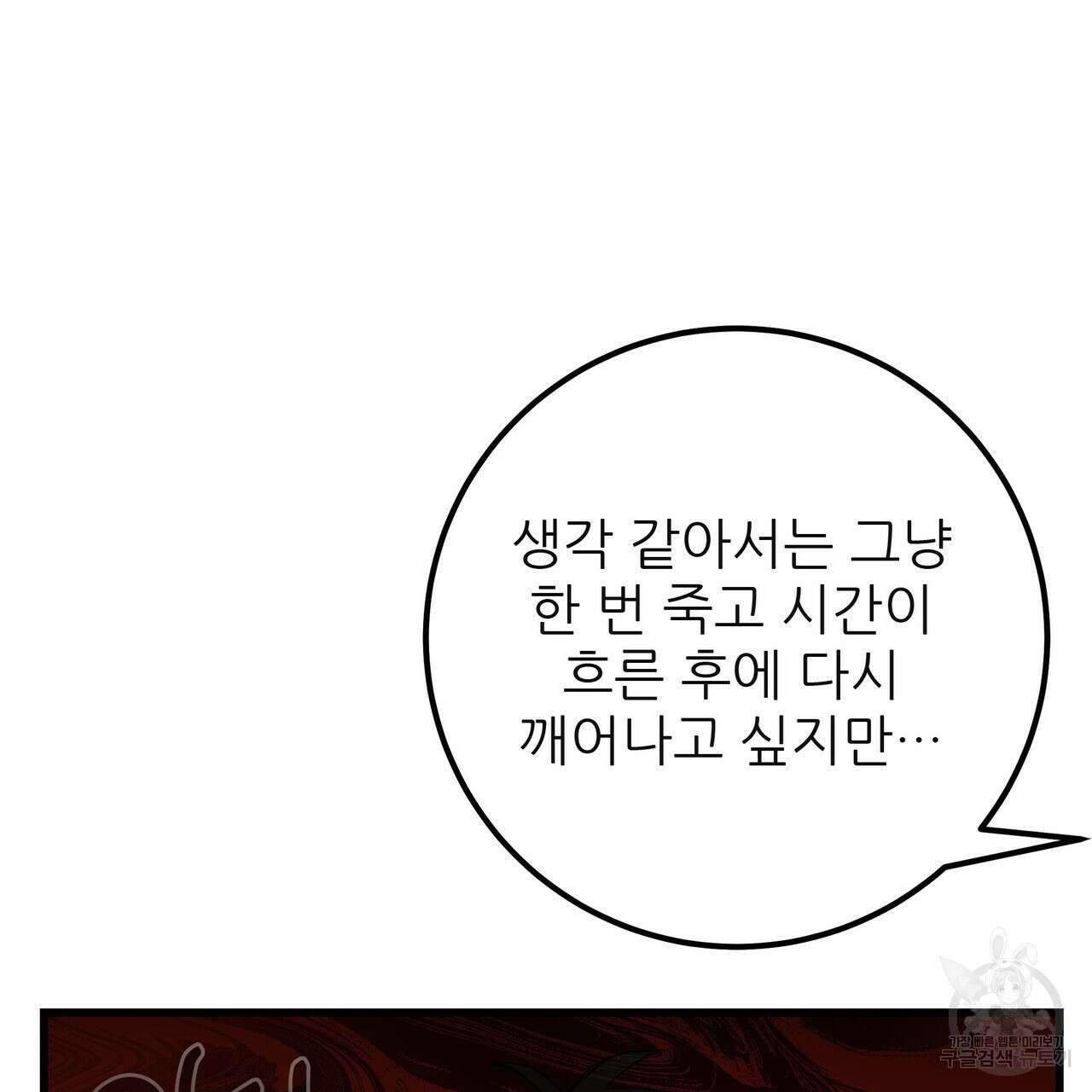 황제의 약혼녀로 산다는 것은 117화 14
