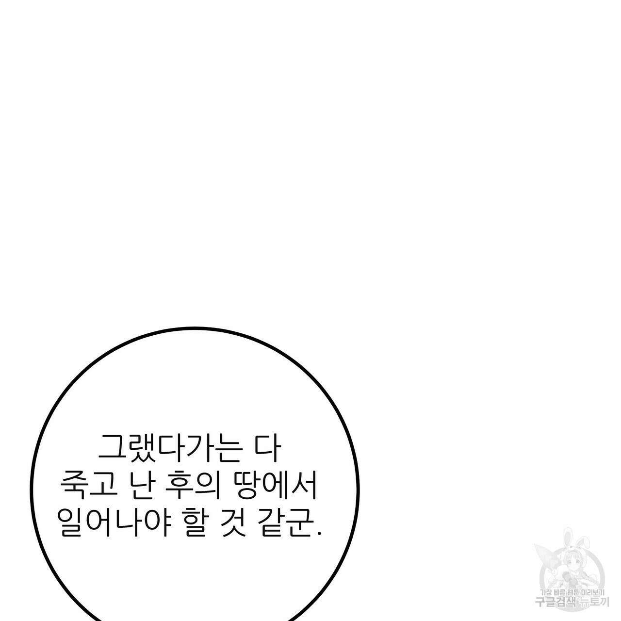 황제의 약혼녀로 산다는 것은 117화 16