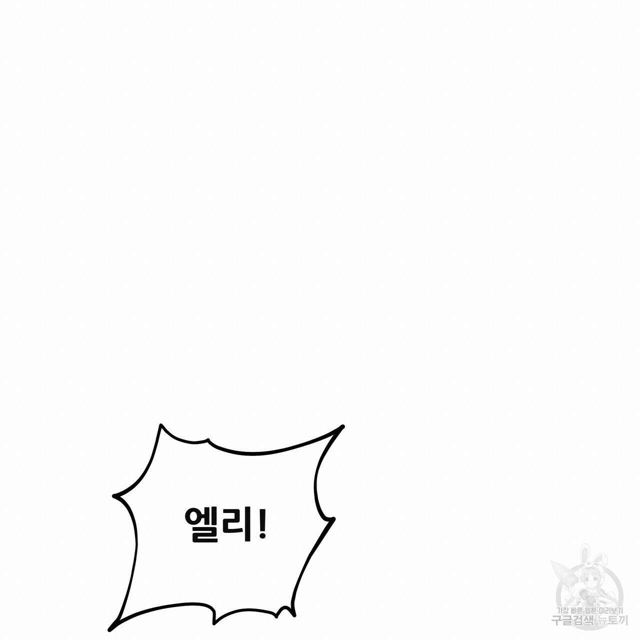 황제의 약혼녀로 산다는 것은 117화 18