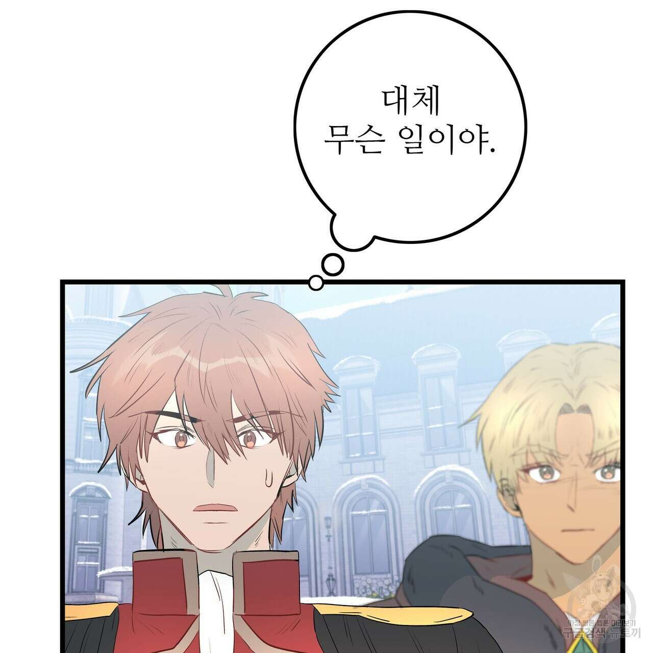 황제의 약혼녀로 산다는 것은 117화 23