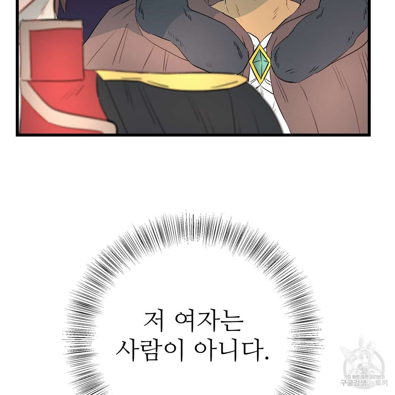 황제의 약혼녀로 산다는 것은 117화 26