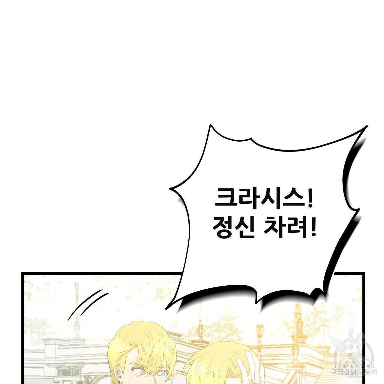 황제의 약혼녀로 산다는 것은 117화 34