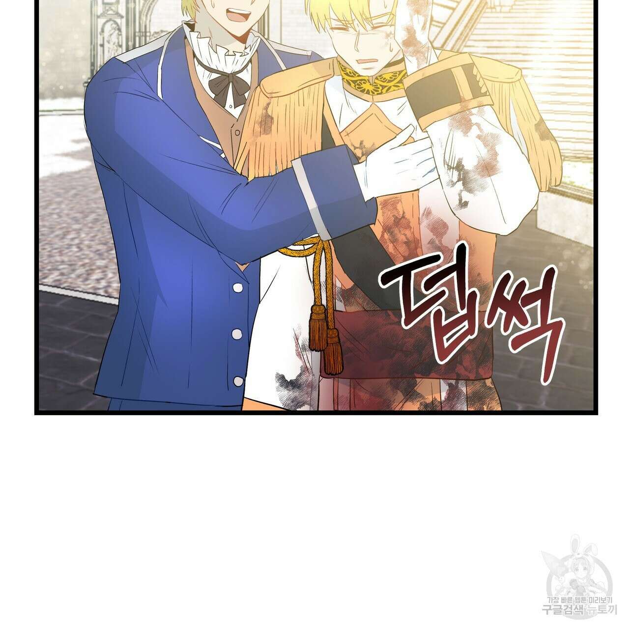 황제의 약혼녀로 산다는 것은 117화 35