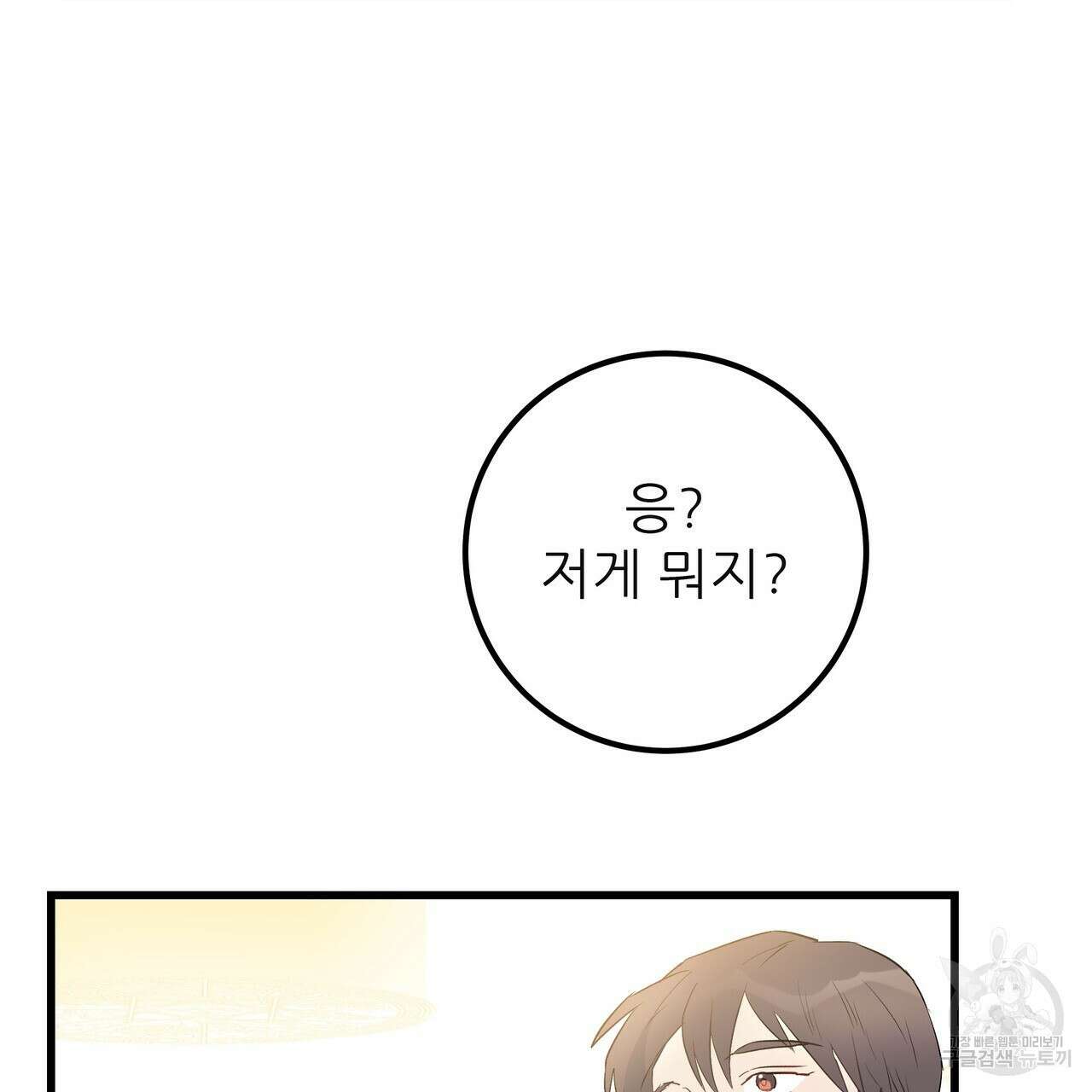 황제의 약혼녀로 산다는 것은 117화 42