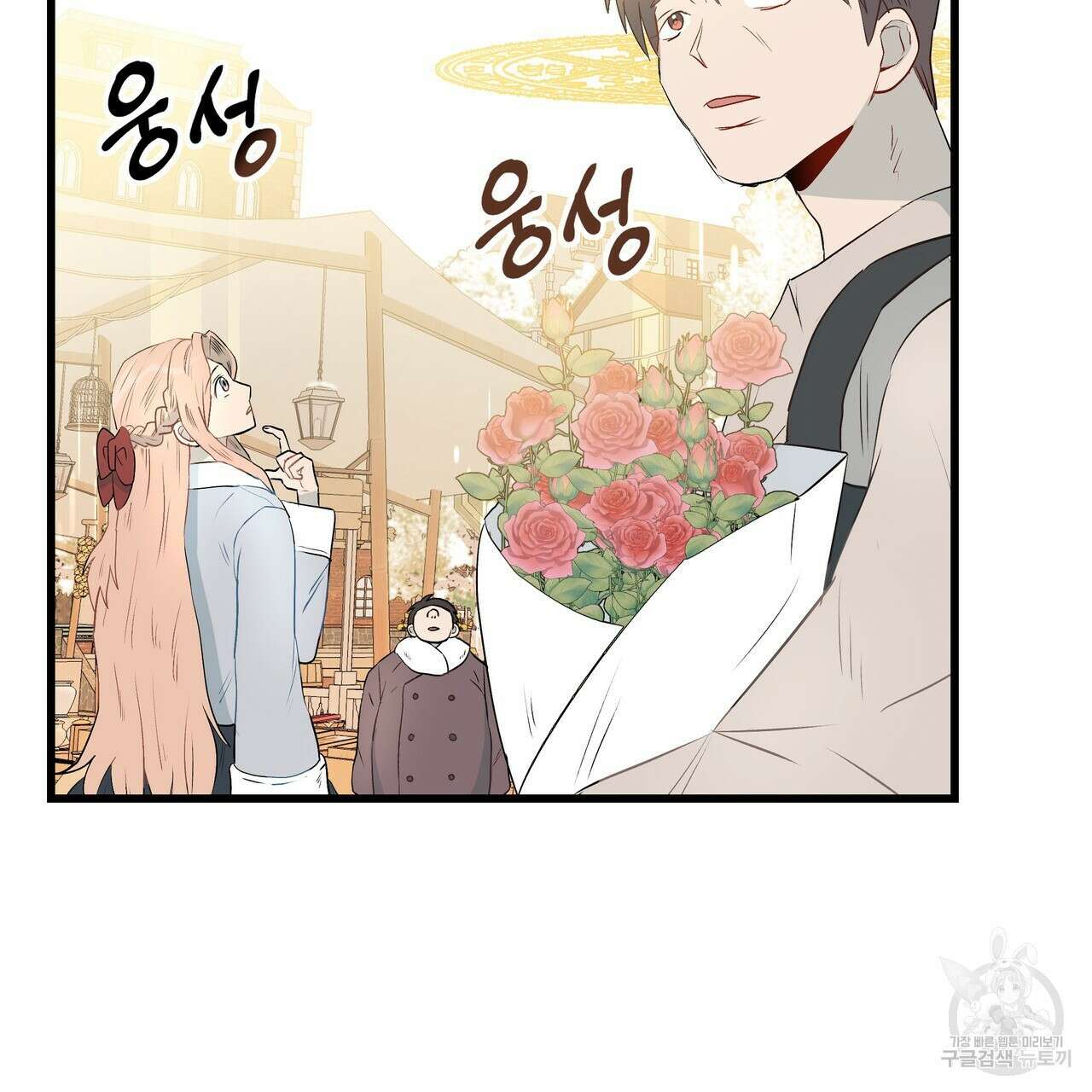 황제의 약혼녀로 산다는 것은 117화 43