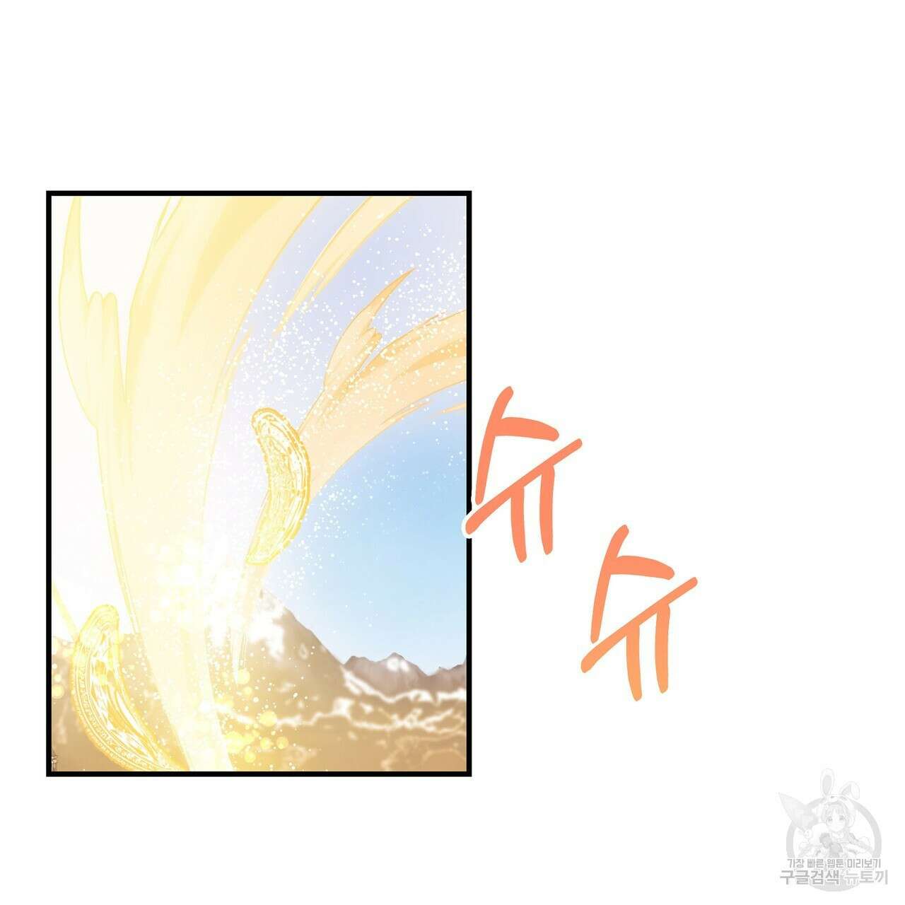 황제의 약혼녀로 산다는 것은 117화 48