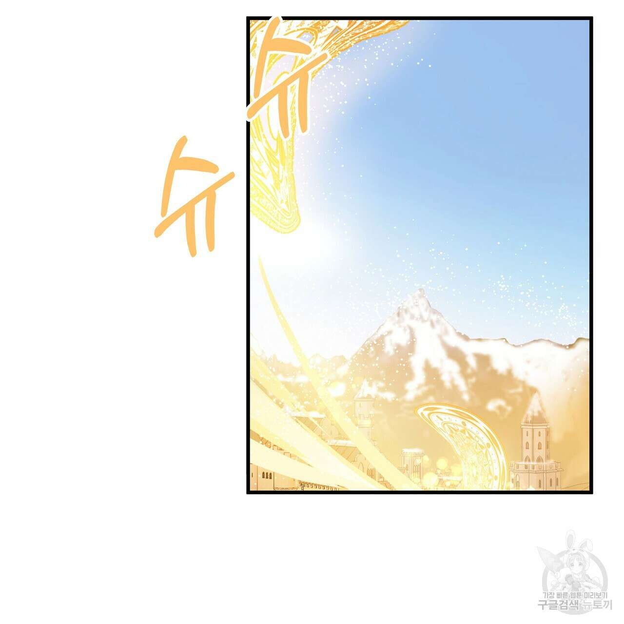 황제의 약혼녀로 산다는 것은 117화 49