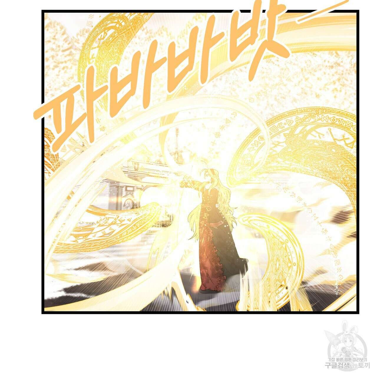 황제의 약혼녀로 산다는 것은 117화 53