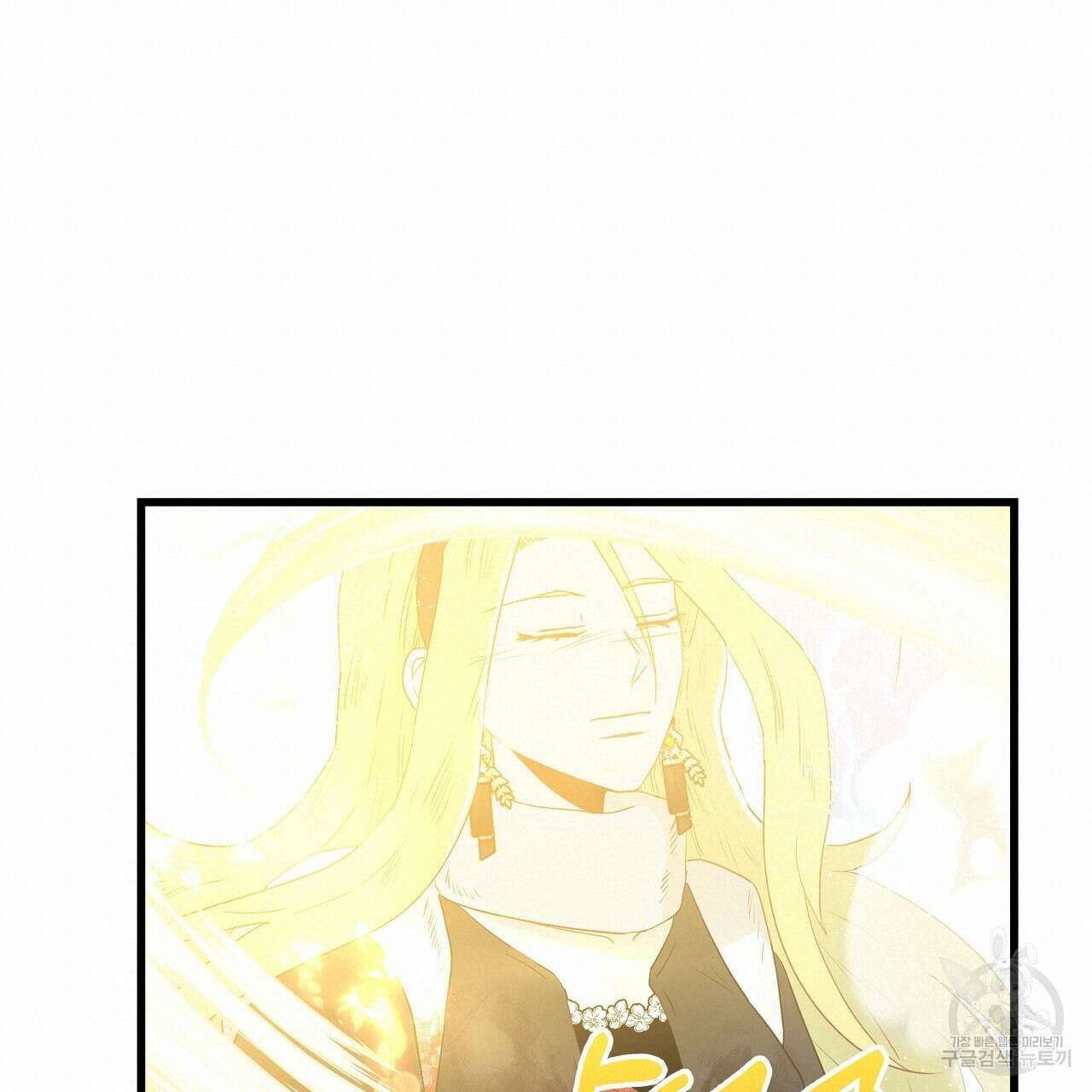 황제의 약혼녀로 산다는 것은 117화 54