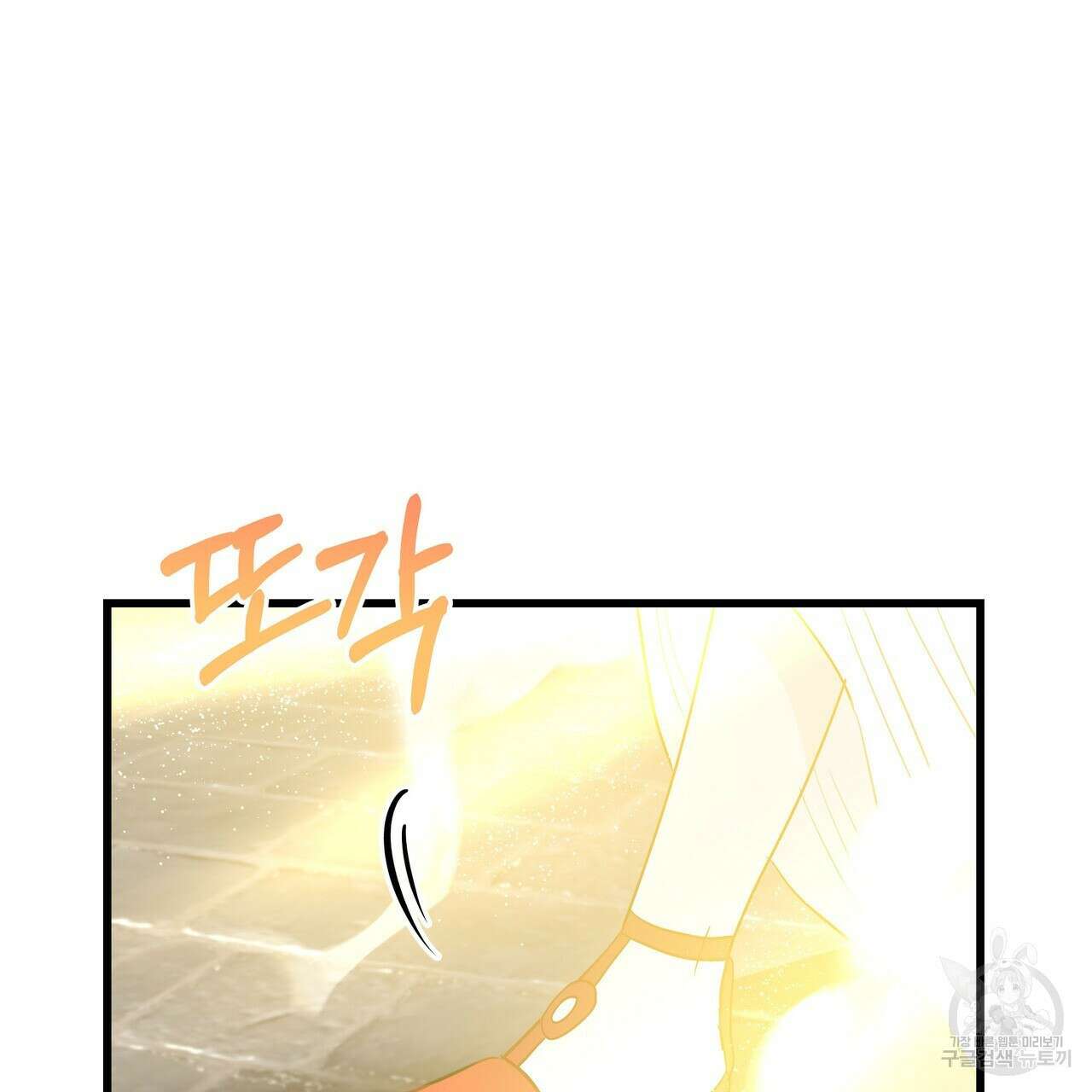 황제의 약혼녀로 산다는 것은 117화 57
