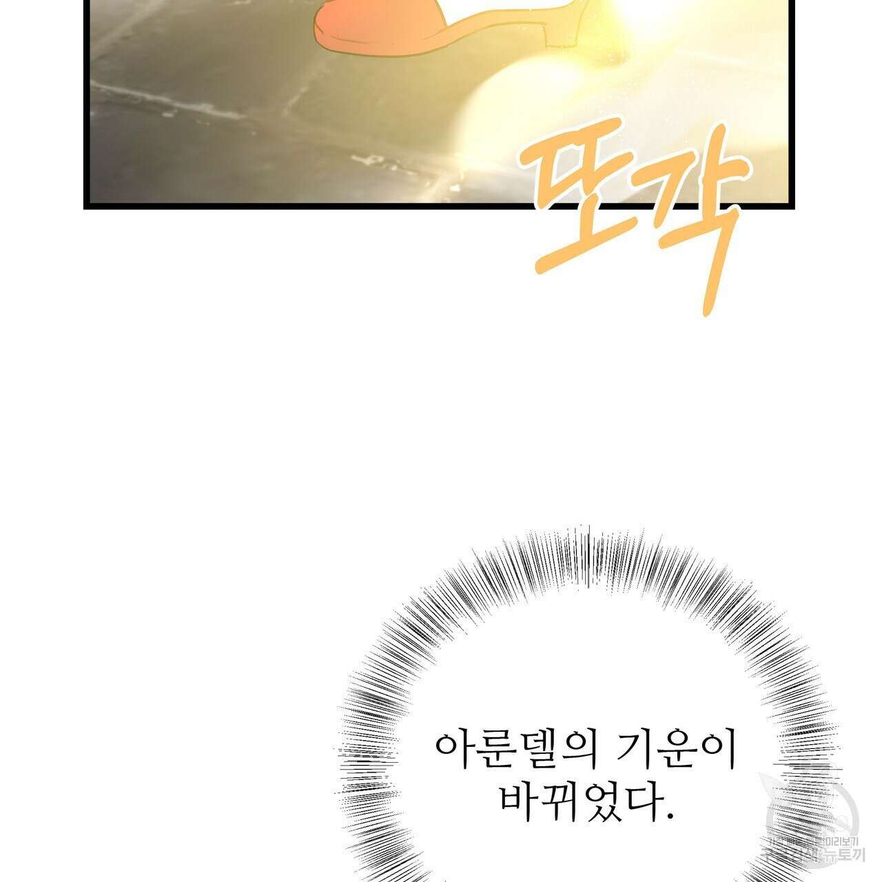 황제의 약혼녀로 산다는 것은 117화 58