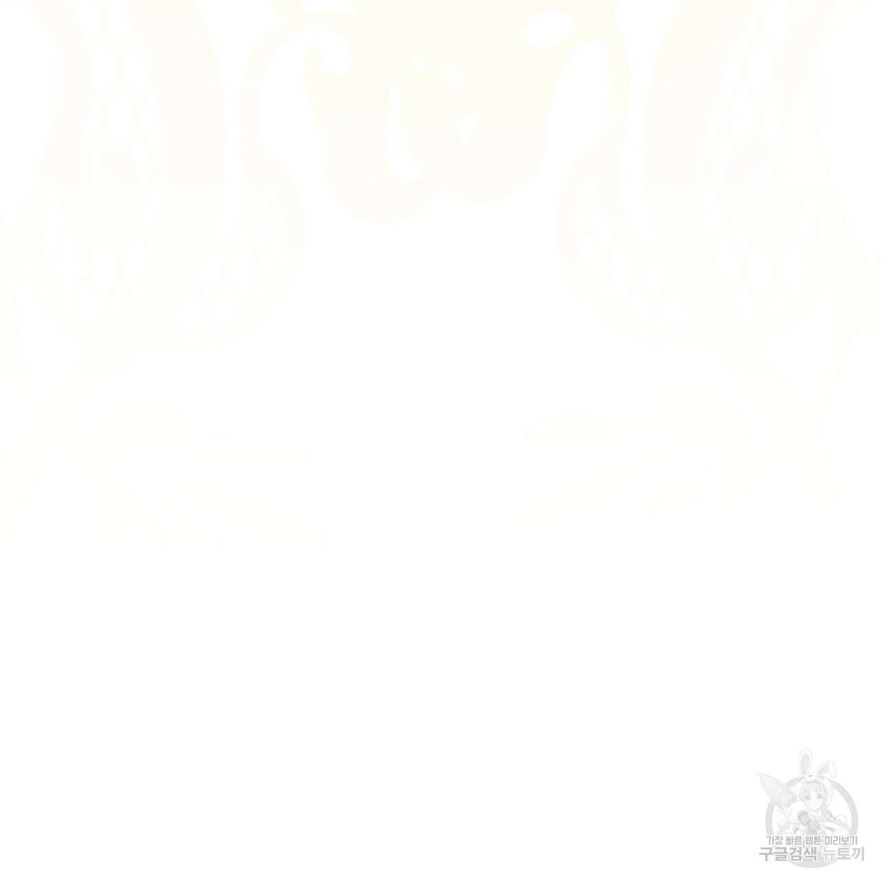 황제의 약혼녀로 산다는 것은 117화 74