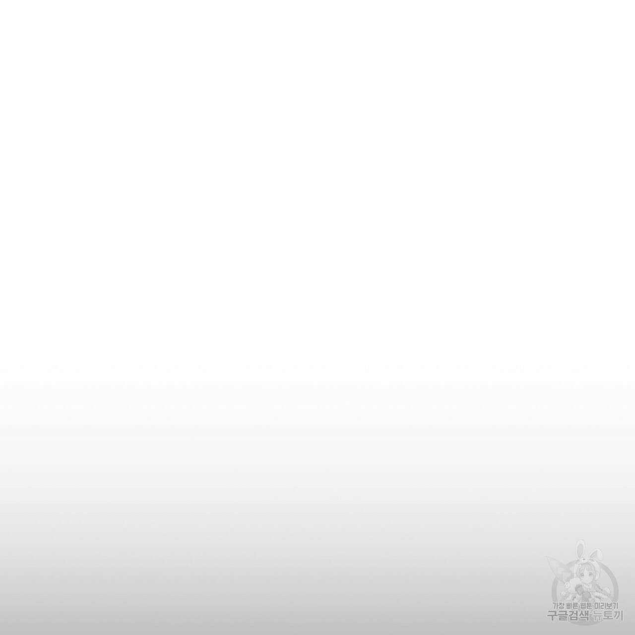 황제의 약혼녀로 산다는 것은 117화 75