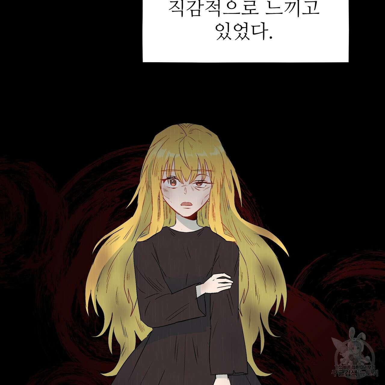 황제의 약혼녀로 산다는 것은 117화 78