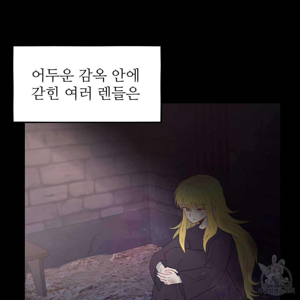 황제의 약혼녀로 산다는 것은 117화 80