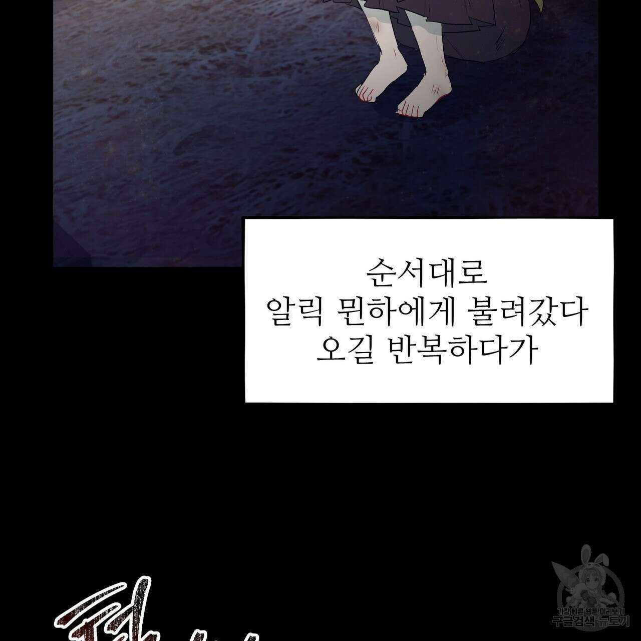 황제의 약혼녀로 산다는 것은 117화 81