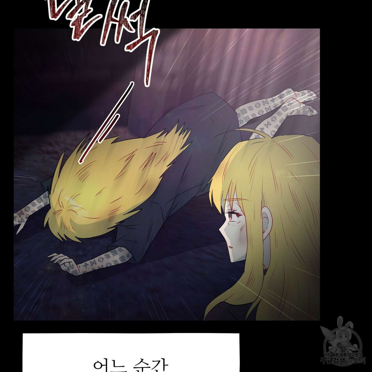황제의 약혼녀로 산다는 것은 117화 82