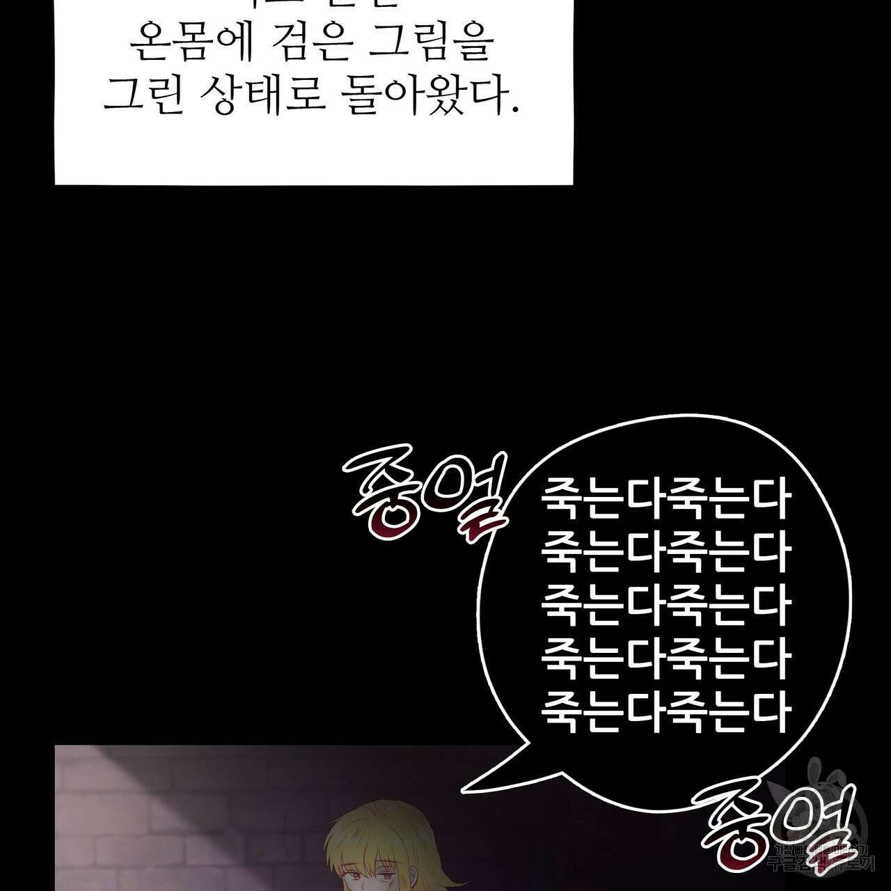 황제의 약혼녀로 산다는 것은 117화 83