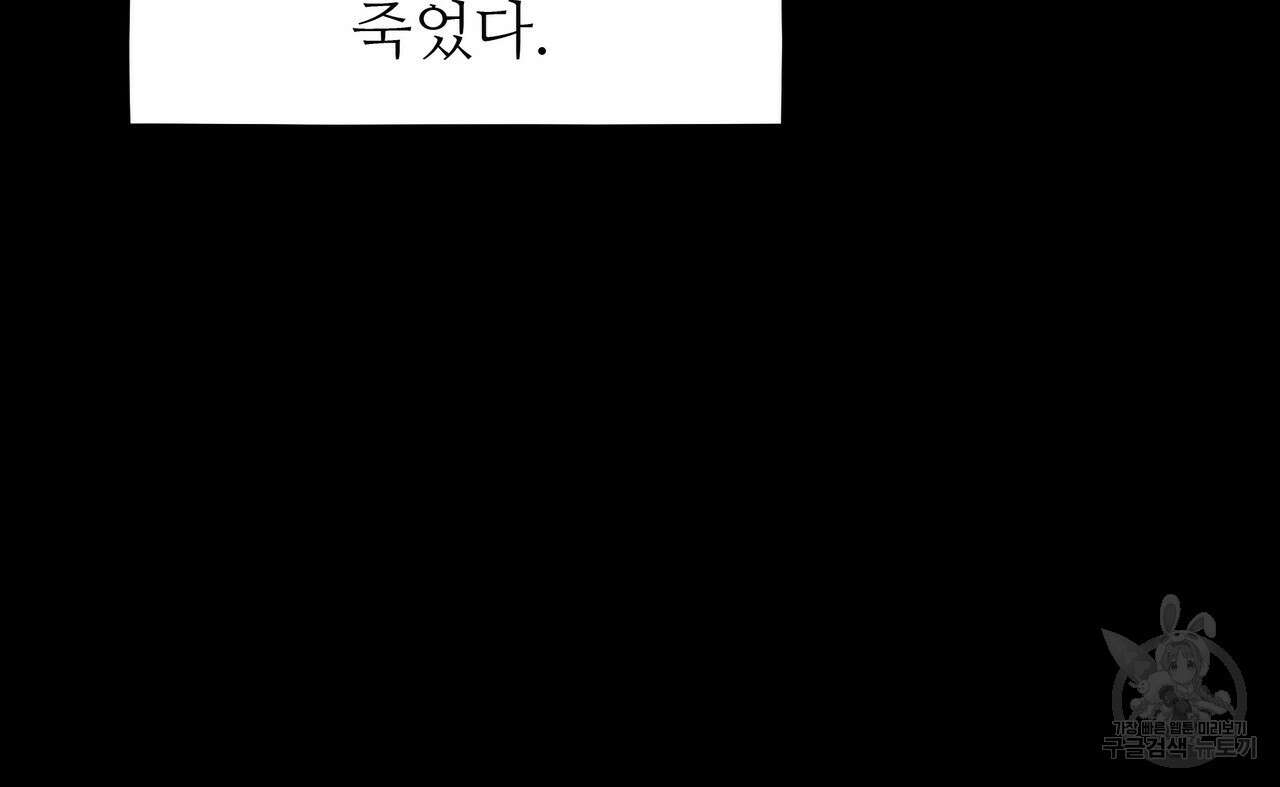 황제의 약혼녀로 산다는 것은 117화 85