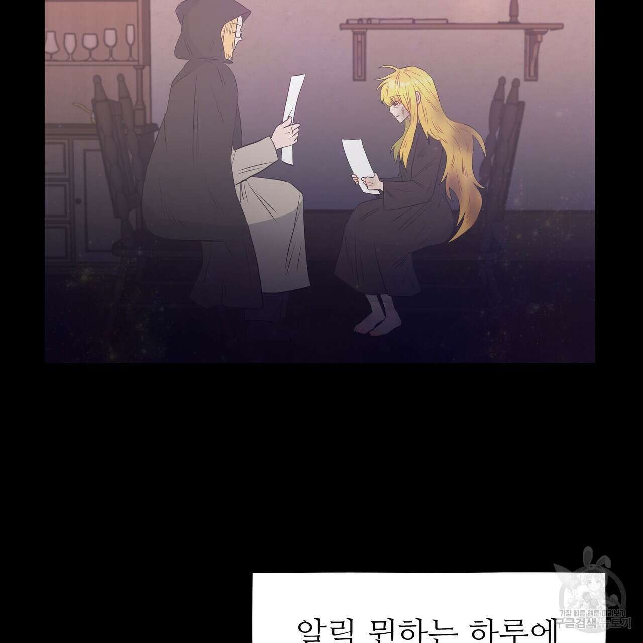 황제의 약혼녀로 산다는 것은 117화 87