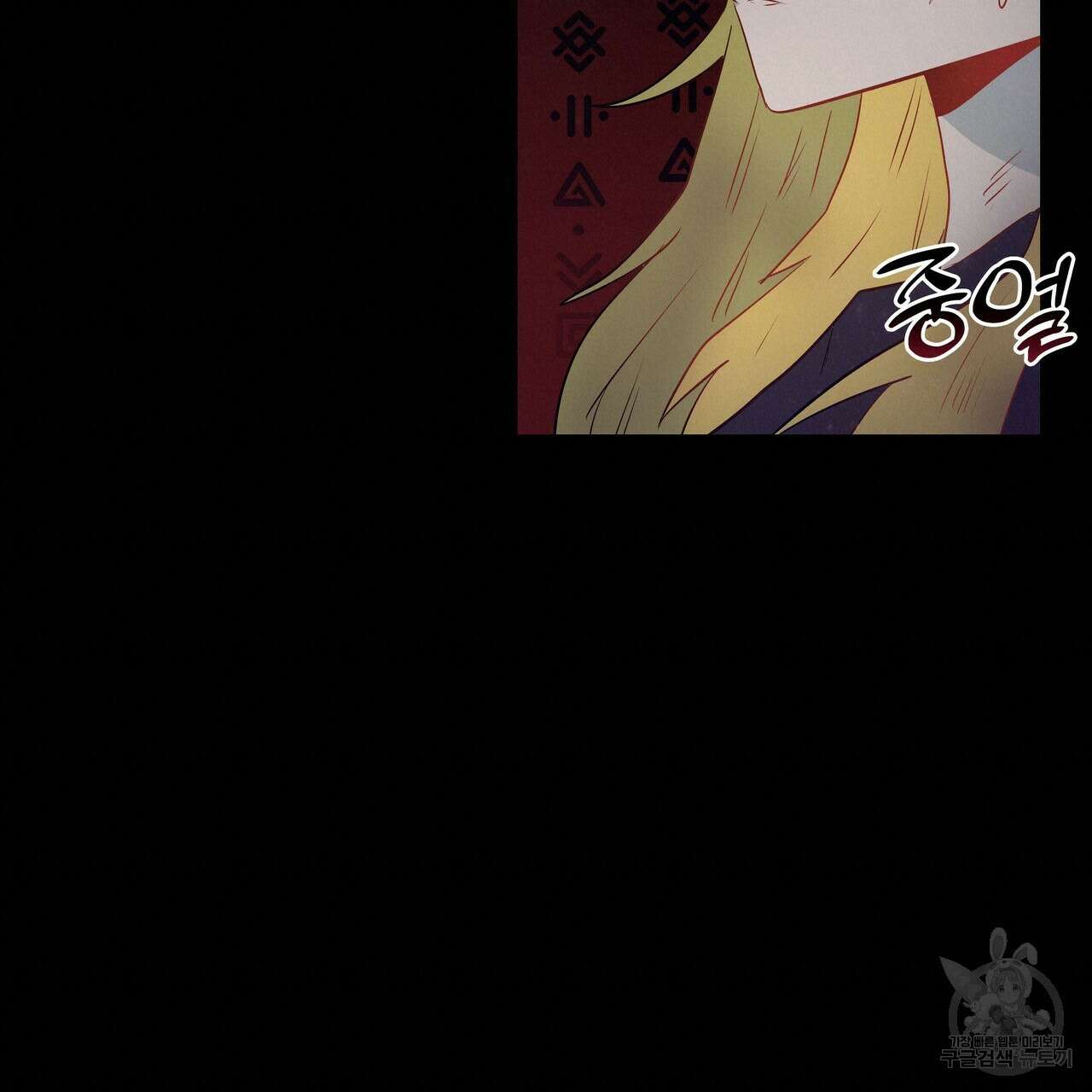 황제의 약혼녀로 산다는 것은 117화 90