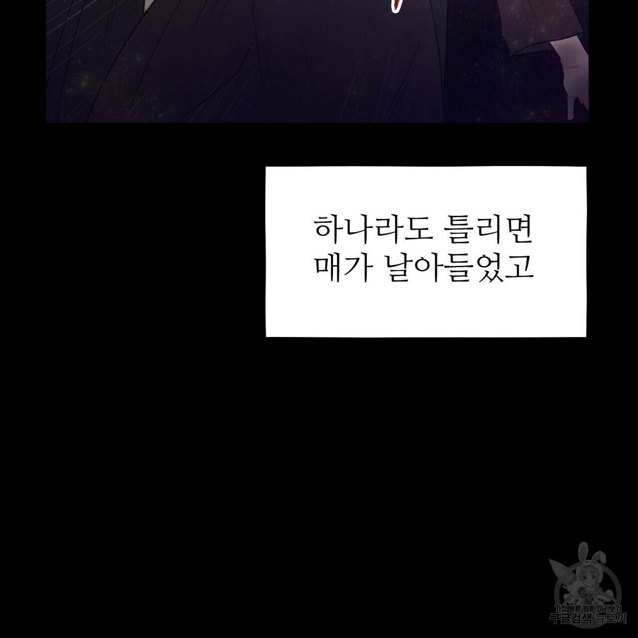 황제의 약혼녀로 산다는 것은 117화 92