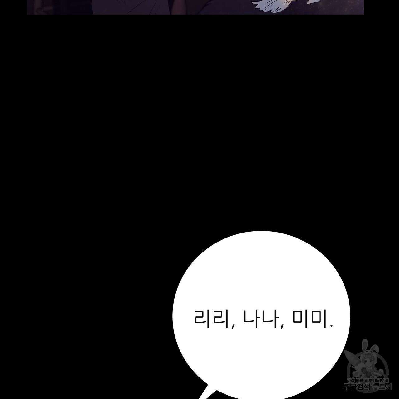 황제의 약혼녀로 산다는 것은 117화 99