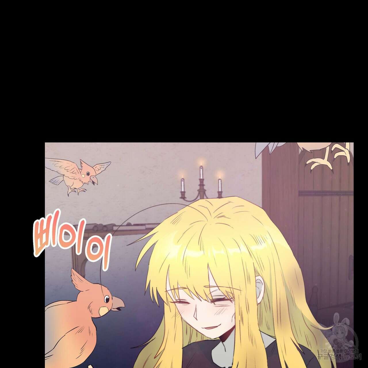 황제의 약혼녀로 산다는 것은 117화 101